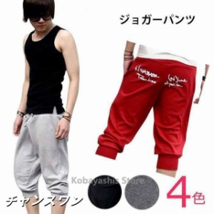 【5％OFFでお得にGET♪】スウェットパンツハーフパンツメンズサルエルパンツサルエルパンツスキニーストレッチスポーツスウェット