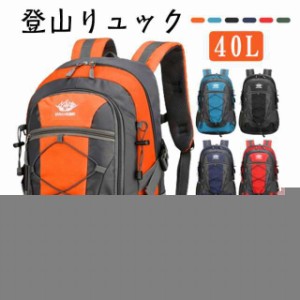 登山 おすすめ 登山 機内持ち込み 登山リュックサック 大容量 林間学校 バックパック L 登山ザック リュック リュックサック メンズ レデ