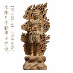 武田信玄 不動明王像 仏像ワールド イスム 五大明王 たぁ】武田信玄
