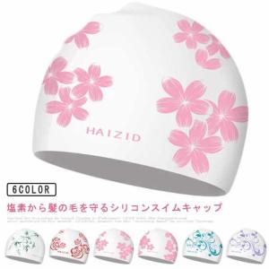 【5％OFFでお得にGET♪】2個セット 水泳帽子 ゆったり 大人 レディース シリコン スイムキャップ 水泳帽 シリコン水泳帽子 花柄 スイミン