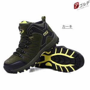 トレッキングシューズ 登山靴 スニーカー メンズ レディース 靴 シューズ アウトドアシューズ 登山 男女兼用
