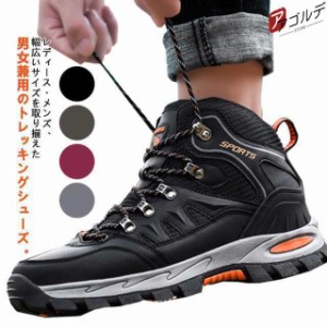 登山靴 防滑 登山用シューズ レディース 防水 保暖 幅広 登山靴 遠足 ハイキングシューズ 防寒 e トレッキングブーツ アウトドア ハイカ