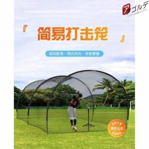 スポーツオーソリティ　バッティングネット　野球ネット スポーツオーソリティバッティングネット野球ネット