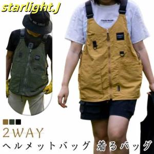 2way タクティカルベスト　バッグ マルチポケット　軽量作業着　釣り　撮影　黒 2way タクティカルベスト バッグ マルチポケット 軽量作業着
