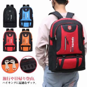 防災バッグ 旅行 レインカバー 登山リュック メンズ アウトドア バッグ 登山 軽量 ザック キャンプ 登山用 大容量 男女兼用 キャンプ ス