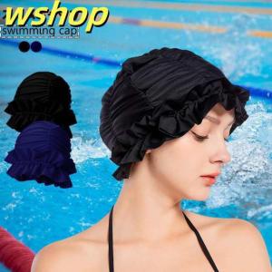 フリルスイムキャップ 大人 女性 水泳キャップ スイミングキャップ ギャザー シャーリング 水泳 帽子 水泳帽 キャップ 単品