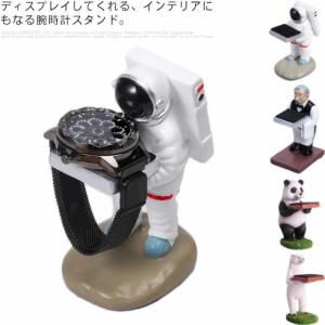 腕時計 スタンド 台座 1本用 時計スタンド ウォッチスタンド 時腕時計 腕時計用アクセサリー 腕時計収納ケース
