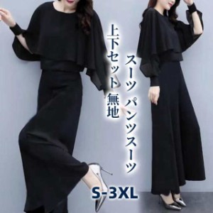 スーツ パンツスーツ レディース おしゃれ ママスーツ ネイビー 黒 パンツ ワイドパンツ 上下セット 無地 かっこいい セレモニースーツ 