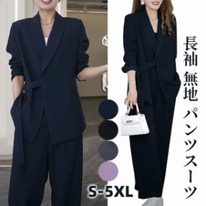 パンツスーツ レディース 卒園式 結婚式 ビジネス スーツ ママスーツ  ブレザー ワイドパンツ 上下セット 長袖 無地 春 夏 秋 かっこいい