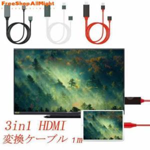 HDMIケーブル 変換アダプタ クロムキャスト クロームキャスト  IPAD IPHONEの画面をテレビに映す YOUTUBEをテレビで見る