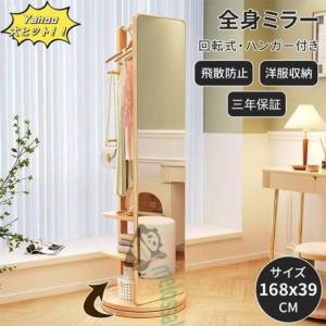 全身鏡 姿見鏡 ハンガーフック イレギュラ ハンガー 360°回転 飛散防止加工 Amazon.co.jp: 全身鏡 姿見鏡 ハンガーフック イレギュラ