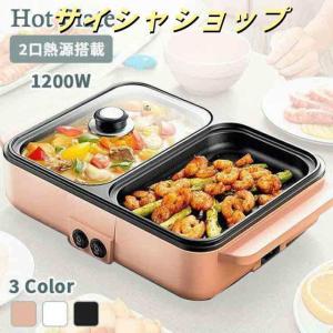 ホットプレート ガラス 蓋の通販｜au PAY マーケット