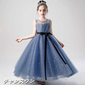 子供 ドレス ブルー ピアノ発表会 ドレス 中学生 140 150 子ども ドレス ピアノ発表会 ドレス 結婚式こども ドレス ピアノ 発表会 ドレス