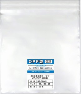 CD/DVD標準用】OPP袋 本体側密着テープ付 国産【100枚