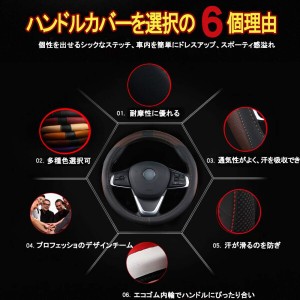 ＰＧＭＡＲＯ ハンドルカバー ステアリングカバー 通気 滑り防止 軽自動車 CH-R ヴェルファイア ヴォクシー クラウン プリウス オデッセ