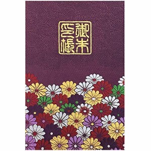 千糸繍院 御朱印帳L 西陣織 金襴装丁/刺繍文字 蛇腹式48ページ 大判 (金色刺繍文字／白色本文)