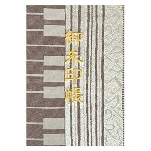 千糸繍院 御朱印帳M西陣織 金襴装丁/刺繍文字 蛇腹式48ページ 中判(金色刺繍文字／白色本文)