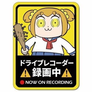 マグネットステッカー ポプテピピック/ドラレコステッカー/ポプ子 002