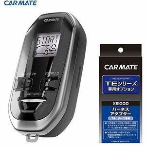 カーメイト リモコンエンジンスターター TE-X301SZ+XE51セット SUZUKIスズキ車プッシュスターター専用