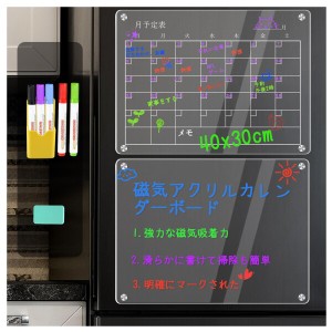 マグネットシート、マグネット ホワイトボード カレンダー 予定表日本語版 再利用可能、透明なメモボード壁掛け冷蔵庫用、5つのカラフル