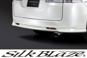 SilkBlaze(シルクブレイズ) マフラーカッター/オーバルブラック RGステップワゴン SB-CUT-045