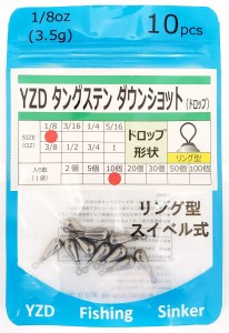 YZD タングステン ダウンショットシンカー TG 3.5ｇ 1/8oz ドロップ