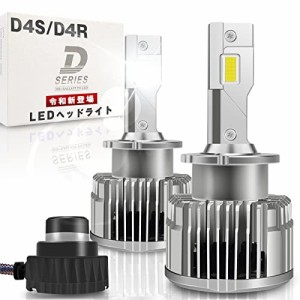 Arumin LED ヘッドライト D4S D4R 純正と同じサイズ 16000LM 6000K LEDバルブ 車検対応 12V専用 LEDフォグランプ ノイズ対策 一体型 無極