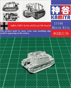 1/144 未組立 WWII German SIG33 auf 38t Grille ausf H (GER213B)