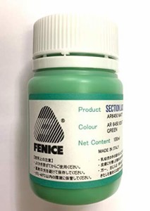 Fenice Section Lacquer フェニーチェ 水性コバ塗料仕上材 エッジペイント グリーン マット仕上