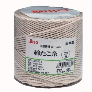 jbso 綿たこ糸（無芯巻）20号 330ｇ 約145ｍ 日本製 製造直販