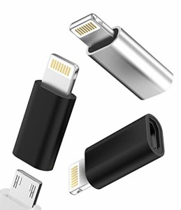ライトニング変換アダプタMicro USBメスにLightningオス充電アダプター(3個セット)Android マイクロUSBケーブルにアップル携帯電話プラグ