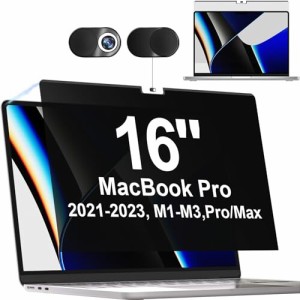 MacBook Pro 16 覗き見防止フィルム (2021-2023, M1, M2)-A2485/A2780 マグネット式 プライバシーフィルター 保護フィルム ブルーライト