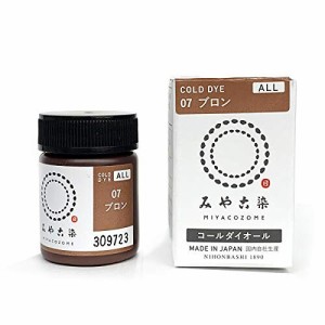 浸け染め染料 あらゆる繊維用 コールダイオール 20g ブロン