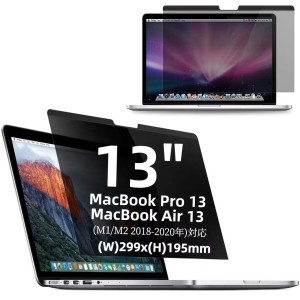 MacBook Air 13 / MacBook Pro 13インチ 用の マグネット式 プライバシーフィルター 覗き見防止フィルター ブルーライトカット パソコン 