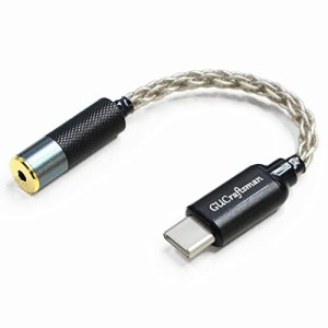 GUCraftsman Type-C (USB-C) to 2.5mm四極バランス(メス)ポータブルHiFiアダプターケーブル 6N単結晶シルバーケーブル Type-Cインターフ