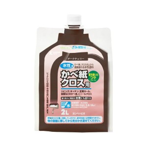 カンペハピオ 水性かべ紙クロス用 ダークチェリー 2L