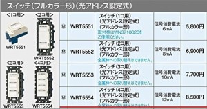 フル 2線式 リモコン スイッチの通販｜au PAY マーケット