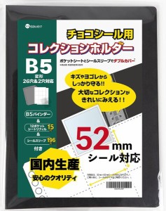 saveit ビックリマンシール ファイル 52mm ウエハースシール チョコシール ビックリマンチョコ (バインダー＋シート15枚＋スリーブ196枚)