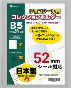 saveit ビックリマンシール ファイル リフィル スリーブ セット チョコシール ウエハースシール 52mm（シート10枚＋スリーブ120枚）