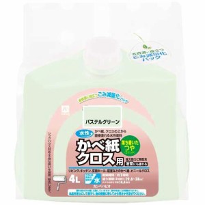 カンペハピオ 水性かべ紙クロス用 パステルグリーン 4L