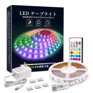 BASON LEDテープライト RGB APPリモコン制御 音楽テープライト 調色調光 DIY可能 超高輝度 間接照明 取付簡単 店舗 看板 ゲーム室 ホーム