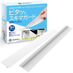 AMERIO  隙間パッキン 洗面台 隙間ガード コンロ 隙間 隙間埋め 2本入り (53cm, 白)