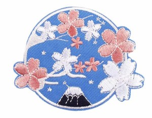 刺繍ワッペン 桜 富士山 アイロンワッペン アップリケ 可愛い桜 山 花 DIY 服補修 パッチ ワッペン アイロン接着 アクセサリー バッジ ワ