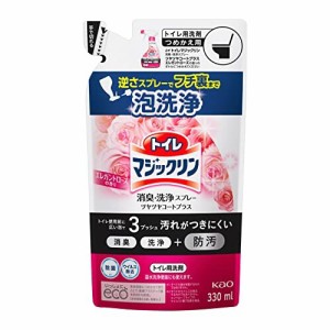 トイレマジックリン ツヤツヤコートプラス トイレ用洗剤 消臭・洗浄スプレー エレガントローズの香り 詰替用 330ml