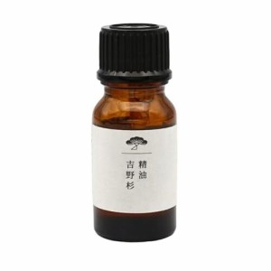 松田商店 吉野杉のアロマオイル 10ml×1本 希少な精油 香りを閉じ込める 天然100% 森林浴 深呼吸 吉野スギ エッセンシャルオイル ルーム