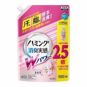 花王 ハミング 消臭実感 Wパワー フレッシュフローラルの香り つめかえ用 (1000mL) 詰め替え用 柔軟仕上げ剤 柔軟剤