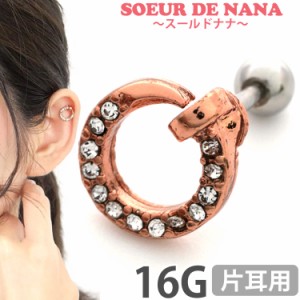 ピアス 軟骨  ボディピアス Soeur de Nana ジュエルサークルバーベル 16G  