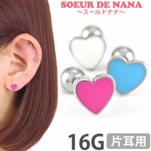 ピアス 軟骨  ボディピアス Soeur de Nana クローバーフラワーバーベル 16G 花 蝶  