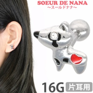 500円ポッキリSALE ピアス 軟骨  ボディピアス Soeur de Nana ハートドッグバーベル 16G  