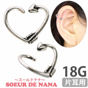 ピアス 軟骨  ボディピアス Soeur de Nana ひねって装着 アニーキューピッドハートリング 18G  